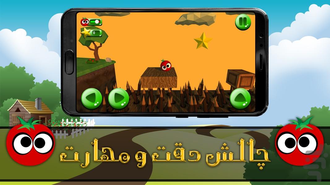 گوجه - عکس بازی موبایلی اندروید