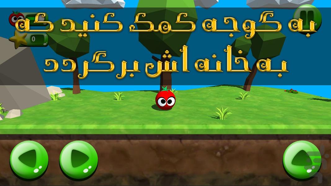 گوجه - عکس بازی موبایلی اندروید