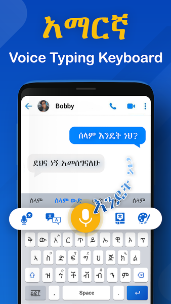 Amharic Voice Typing Keyboard - عکس برنامه موبایلی اندروید