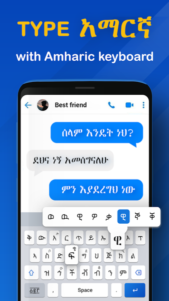Amharic Voice Typing Keyboard - Image screenshot of android app