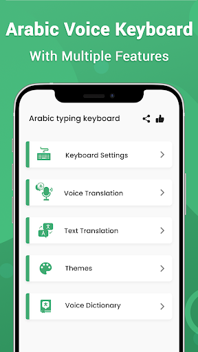 Arabic Voice Typing Keyboard - عکس برنامه موبایلی اندروید