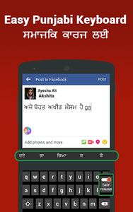 برنامه Punjabi Keyboard – English To Punjabi Typing Input - دانلود 