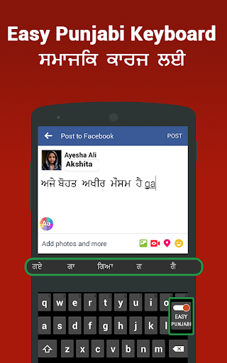 Punjabi Keyboard – English to Punjabi Typing input - Image screenshot of android app