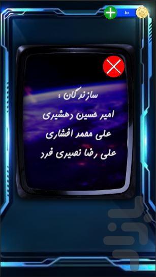اطلس | بازی سوال و جواب هوشمند - عکس بازی موبایلی اندروید