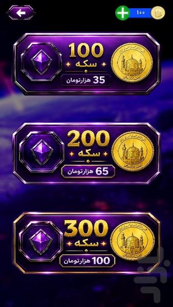 اطلس | بازی سوال و جواب هوشمند - عکس بازی موبایلی اندروید