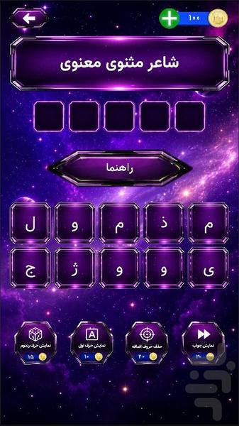 اطلس | بازی سوال و جواب هوشمند - عکس بازی موبایلی اندروید