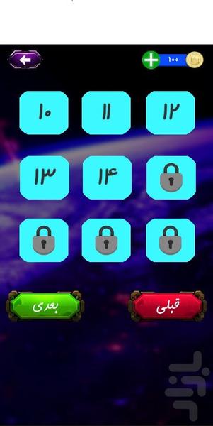 اطلس | بازی سوال و جواب هوشمند - عکس بازی موبایلی اندروید