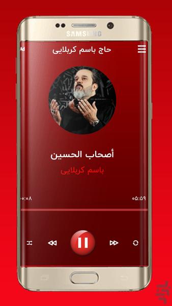 نوحه های باسم کربلایی - عکس برنامه موبایلی اندروید