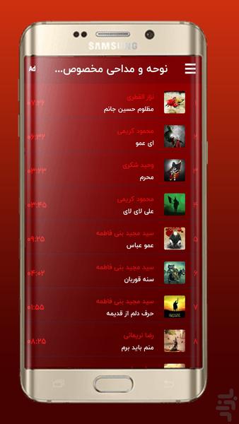 Mourning and praise for the car - عکس برنامه موبایلی اندروید