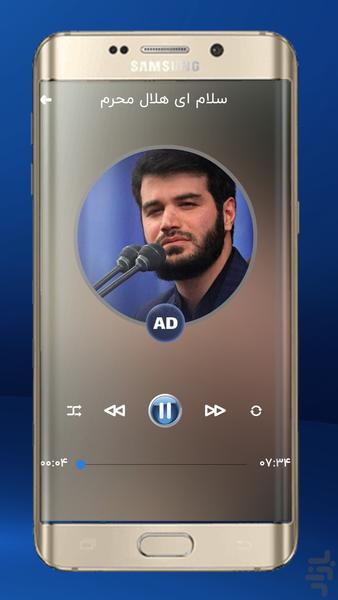 مداحی های میثم مطیعی - عکس برنامه موبایلی اندروید