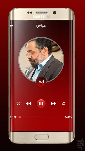 مداحی های حاج محمود کریمی - Image screenshot of android app