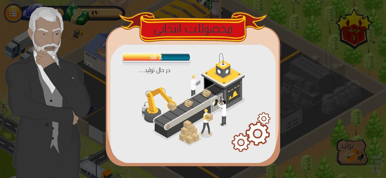 کارآفرین - عکس بازی موبایلی اندروید