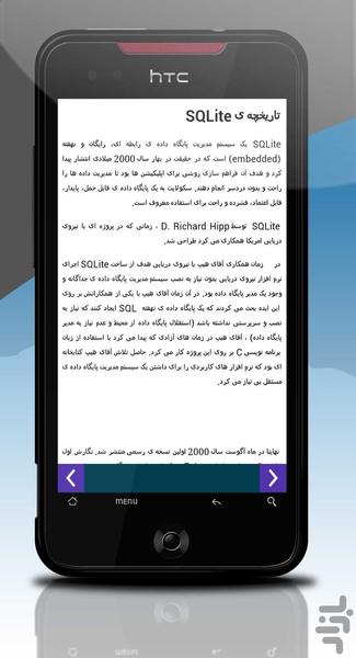 SQLite Ekbatan - Image screenshot of android app