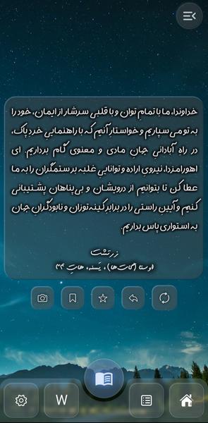 سخن | دانشنامه خرَد - عکس برنامه موبایلی اندروید