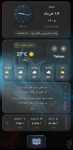 sokhan - Image screenshot of android app