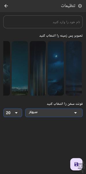 سخن | دانشنامه خرَد - عکس برنامه موبایلی اندروید