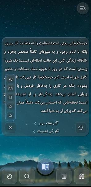 sokhan - Image screenshot of android app