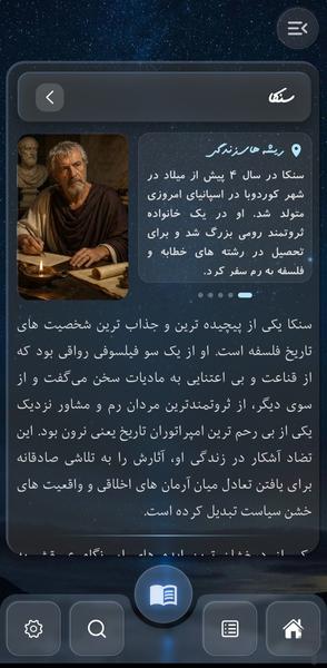 sokhan - Image screenshot of android app