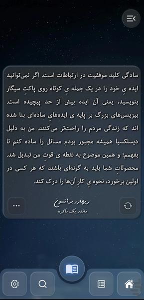 sokhan - Image screenshot of android app