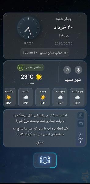 sokhan - Image screenshot of android app