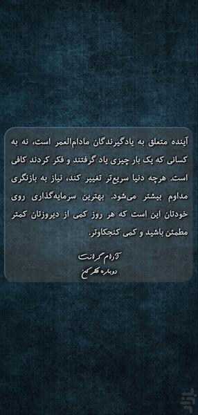 سخن | دانشنامه خرَد - عکس برنامه موبایلی اندروید