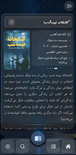 sokhan - Image screenshot of android app