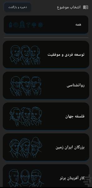 سخن | دانشنامه خرَد - عکس برنامه موبایلی اندروید