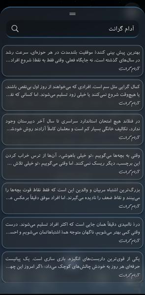 sokhan - Image screenshot of android app