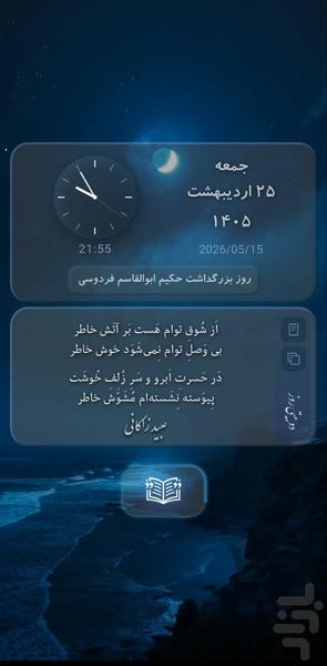 سخن | دانشنامه خرَد - عکس برنامه موبایلی اندروید