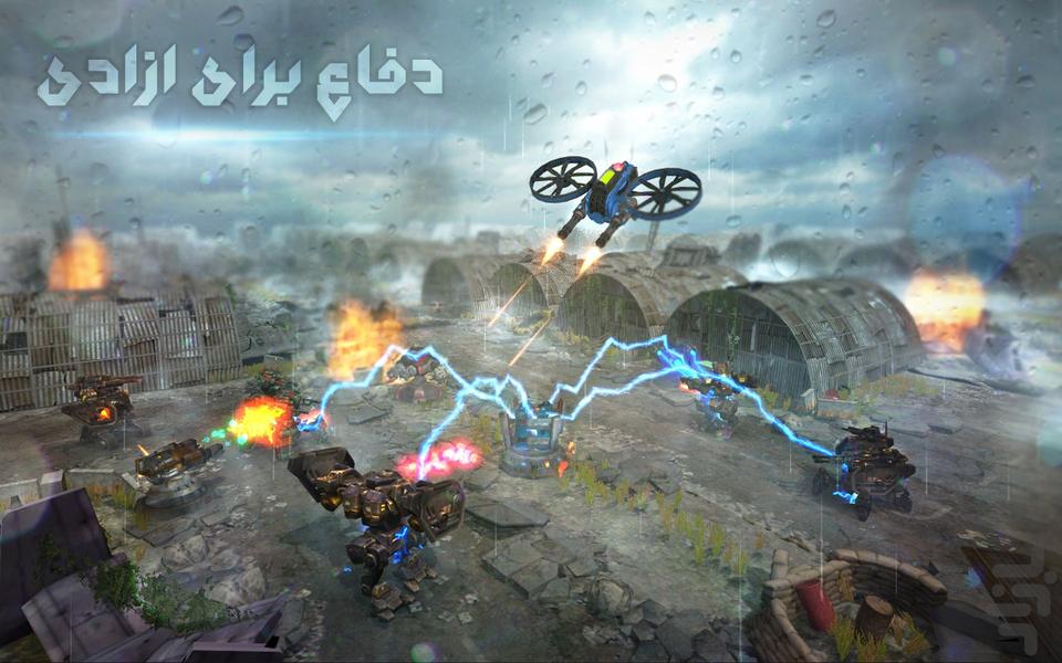 دفاع پولادین - Gameplay image of android game