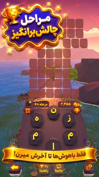 Hormuz - Gameplay image of android game