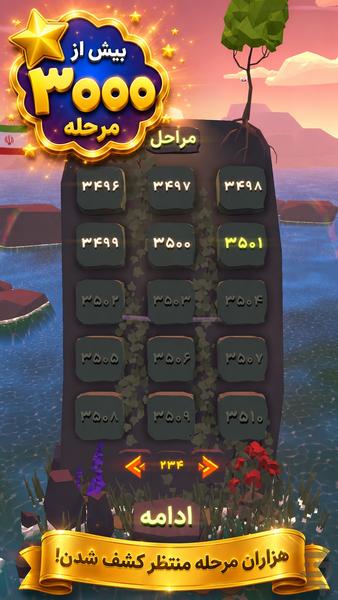 Hormuz - Gameplay image of android game