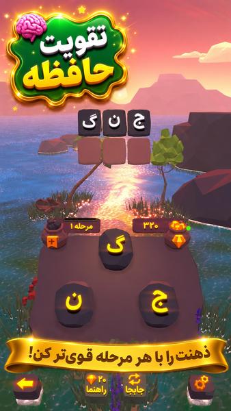 Hormuz - Gameplay image of android game