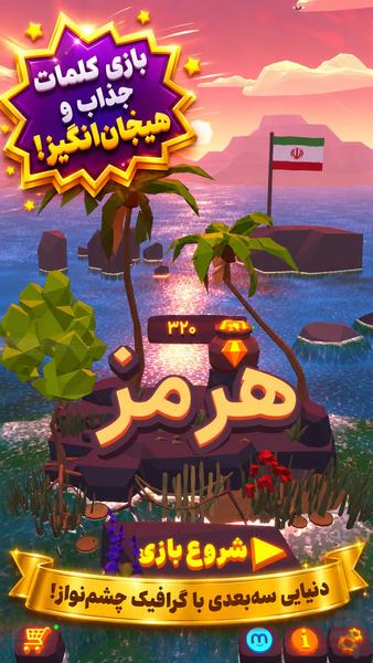 Hormuz - Gameplay image of android game