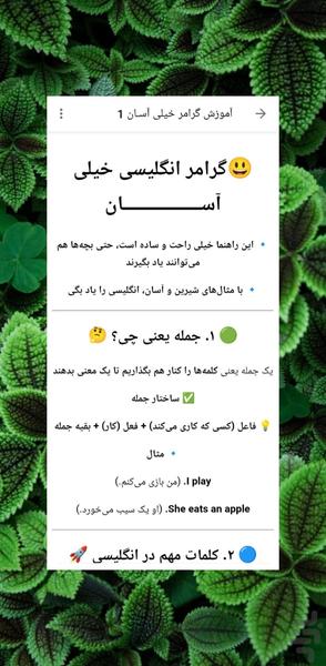 سفری جادویی به دنیای زبان انگلیسی - عکس برنامه موبایلی اندروید