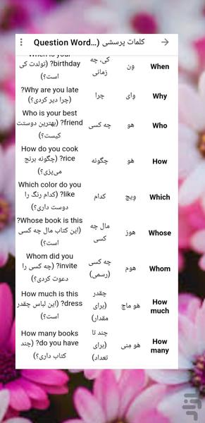 سفری جادویی به دنیای زبان انگلیسی - عکس برنامه موبایلی اندروید