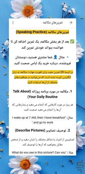 سفری جادویی به دنیای زبان انگلیسی - عکس برنامه موبایلی اندروید