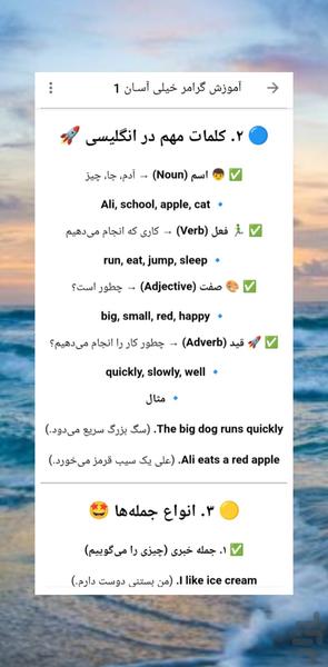 سفری جادویی به دنیای زبان انگلیسی - عکس برنامه موبایلی اندروید