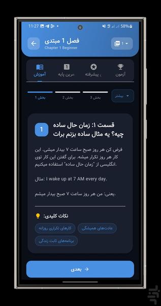 سرزمین زبان انگلیسی - عکس برنامه موبایلی اندروید