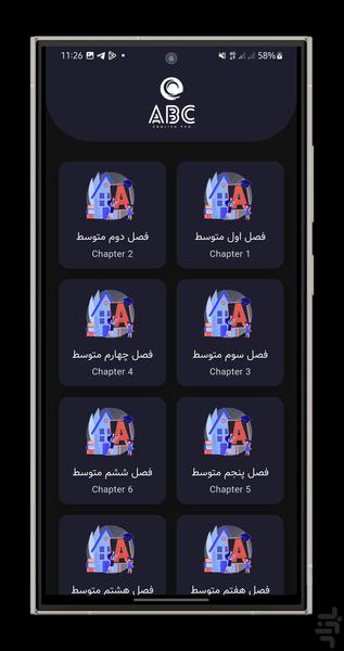 سرزمین زبان انگلیسی - عکس برنامه موبایلی اندروید