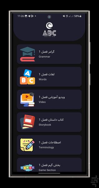 سرزمین زبان انگلیسی - عکس برنامه موبایلی اندروید
