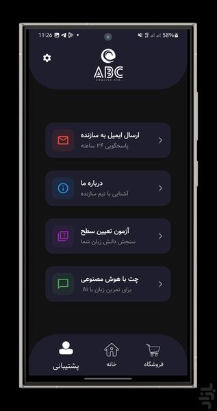 سرزمین زبان انگلیسی - عکس برنامه موبایلی اندروید