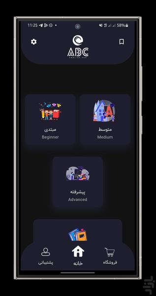 سرزمین زبان انگلیسی - عکس برنامه موبایلی اندروید