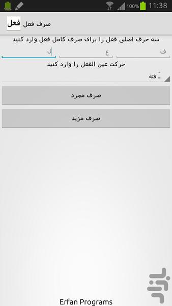 Sarf Feal - Image screenshot of android app