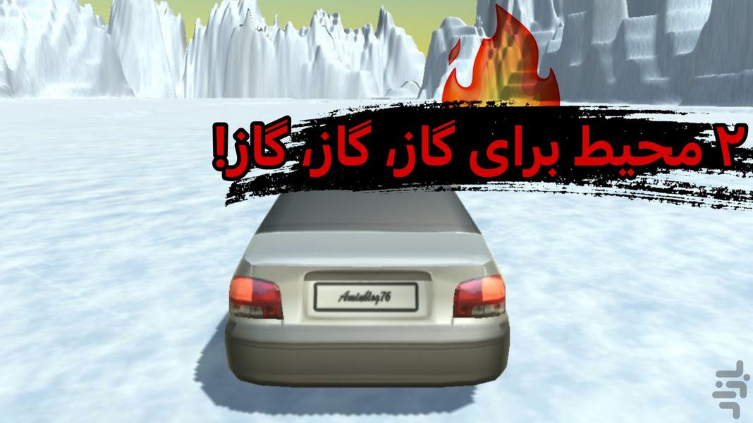 ماشين پرايد - Gameplay image of android game