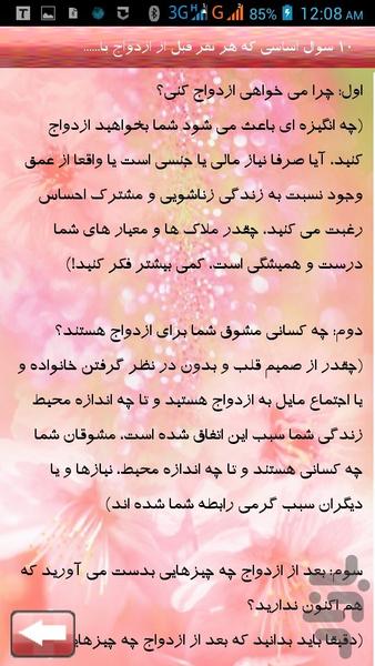 Continuity, Love, Life - عکس برنامه موبایلی اندروید