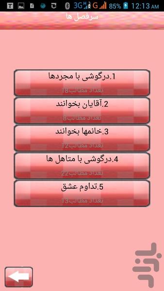 Continuity, Love, Life - عکس برنامه موبایلی اندروید