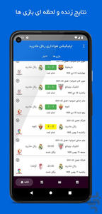 Real Madrid Fan App(Unofficial) - Image screenshot of android app