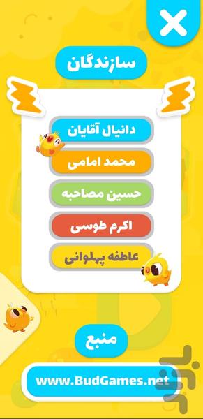 Musics For Kids - Image screenshot of android app