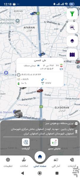 Fanus Tracker - Image screenshot of android app